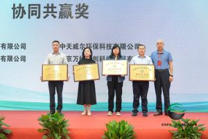 中天威爾以陶瓷濾管與陶瓷一體化技術(shù)卓越貢獻(xiàn)榮獲得山西環(huán)境保護(hù)產(chǎn)業(yè)協(xié)會(huì)“市場(chǎng)領(lǐng)軍獎(jiǎng)”和“協(xié)同共贏(yíng)獎(jiǎng)”插圖2陶瓷催化濾管,陶瓷纖維濾管,玻璃窯爐,陶瓷一體化,塵硝一體化 中天威爾榮獲得山西環(huán)境保護(hù)產(chǎn)業(yè)協(xié)會(huì)“協(xié)同共贏(yíng)獎(jiǎng)”