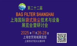 中天威爾亮相第22屆上海國際袋式除塵技術與設備展覽會暨研討會插圖陶瓷催化濾管,陶瓷纖維濾管,玻璃窯爐,陶瓷一體化,塵硝一體化 中天威爾亮相第22屆上海國際袋式除塵技術與設備展覽會暨研討會插圖陶瓷催化濾管,陶瓷纖維濾管,玻璃窯爐,陶瓷一體化,塵硝一體化