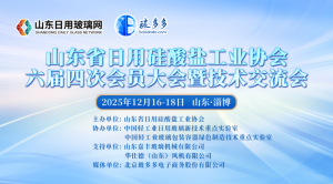 中天威爾創(chuàng)新技術(shù)亮相山東日用玻璃行業(yè)盛會(huì)，助推行業(yè)低碳智能轉(zhuǎn)型插圖陶瓷催化濾管,陶瓷纖維濾管,玻璃窯爐,陶瓷一體化,塵硝一體化