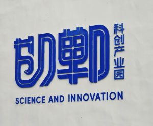 鄲市科技局大力支持園區企業發展 助推藍盾威爾新材料應用場景落地插圖2陶瓷催化濾管,陶瓷纖維濾管,玻璃窯爐,陶瓷一體化,塵硝一體化 鄲市科技局大力支持園區企業發展 助推藍盾威爾新材料應用場景落地插圖2陶瓷催化濾管,陶瓷纖維濾管,玻璃窯爐,陶瓷一體化,塵硝一體化